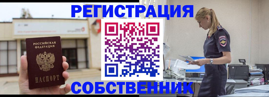 временная регистрация для школы в Осташкове