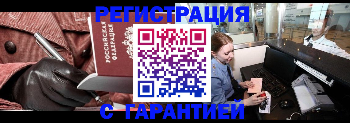 временная регистрация адрес в Осташкове