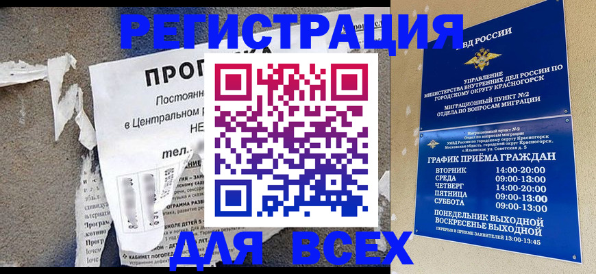 пропишу в квартире в Осташкове